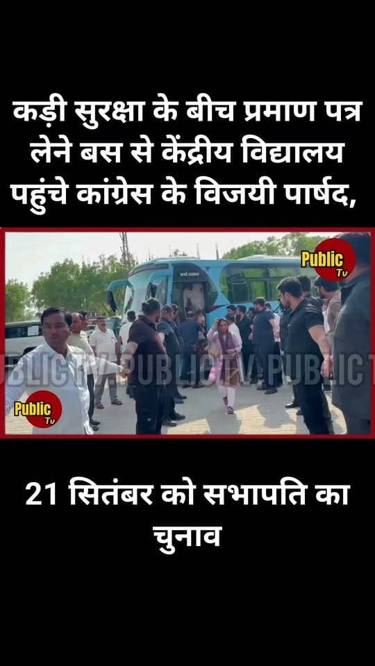 Churu 21 सितंबर को सभापति का चुनाव