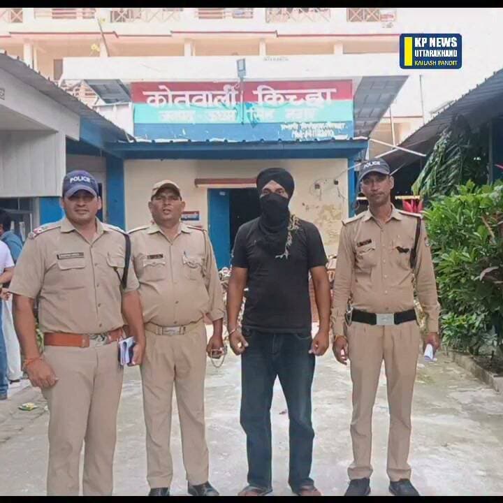 किच्छा में नशे के सौदागर पर शिकंजा
