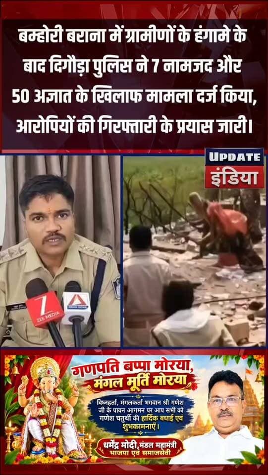 शराब दुकान में तोड़फोड़-आगजनी पर पुलिस की कार्रवाई, 7 नामजद समेत 57 आरोपियों पर केस #news #bigbreaking #mpnews #tikamgarh #crime