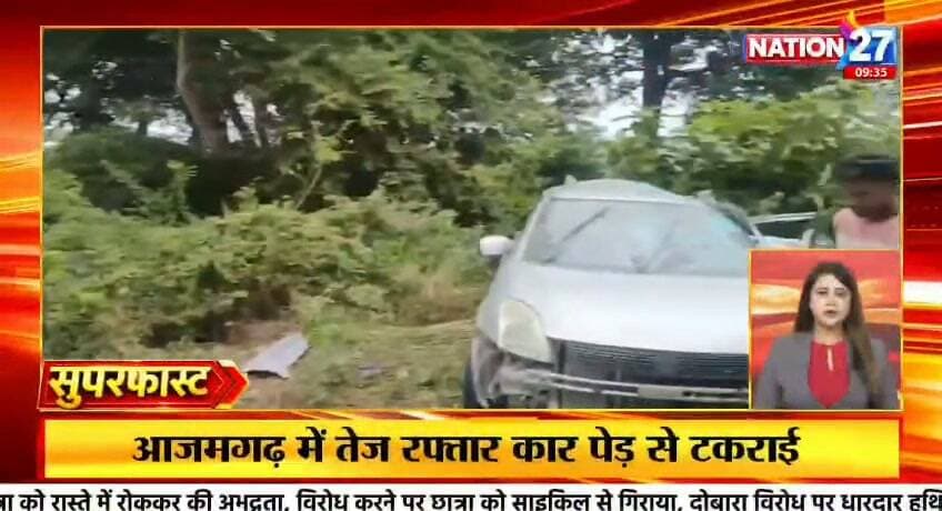 #आजमगढ़ में मार्ग दुर्घटना में तीन की मौत कई घायल