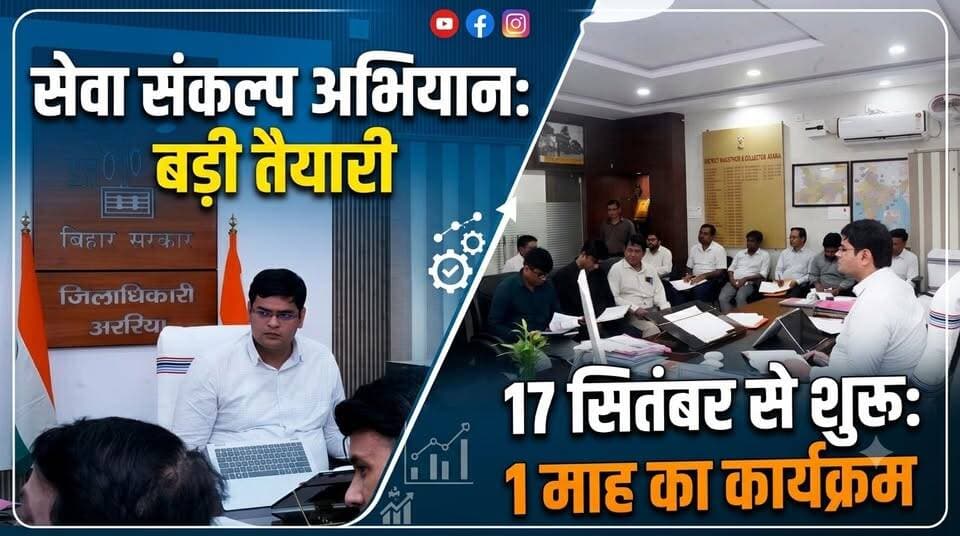 17 सितंबर: ‘आशीर्वाद का दीया’ कार्यक्रम के साथ अभियान की शुरुआत, जिले के कम-से-कम 10 प्रमुख सार्वजनिक स्थलों पर सामूहिक दीप प्रज्वलन।