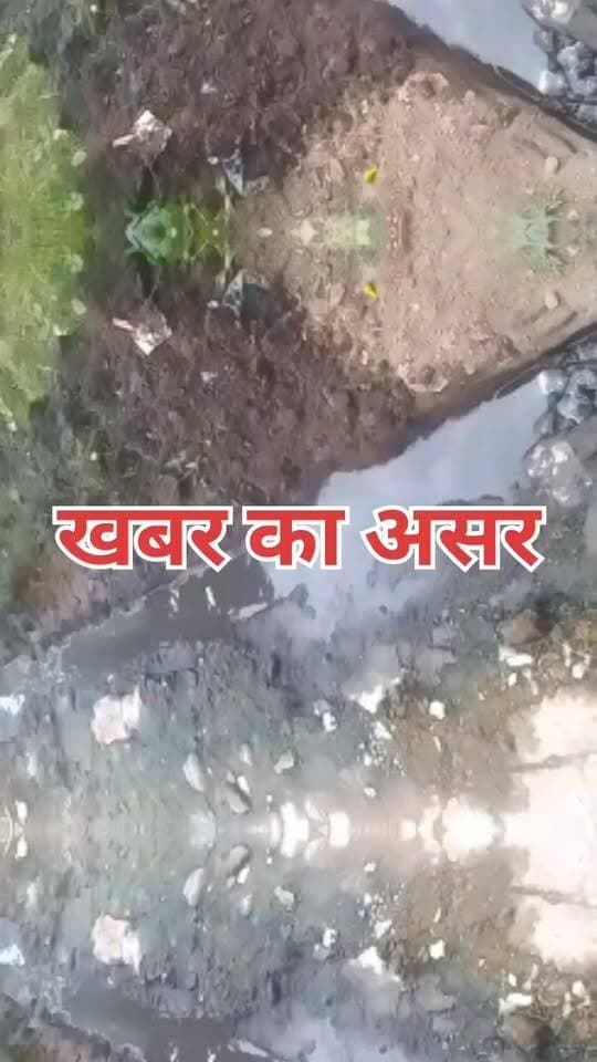 * पीथास में खबर का असर*
*पीथास में नालियों की बदहाली के बाद पंचायत ने शुरू करवाया सफाई अभियान*
*तीन बार टेंडर निकालने के बावजूद नहीं मिला ठेकेदार, अब पंचायत स्तर पर सफाई कार्य जारी*
पीथास : बृजमोहन सुवालका
मांडल पंचायत समिति क्षेत्र के पीथास गांव में लंबे समय से नालियों की सफाई नहीं होने से परेशान ग्रामीणों को राहत दिलाने के लिए ग्राम पंचायत ने अब सफाई अभियान शुरू करवा दिया है। पंचायत की ओर से सफाईकर्मियों को लगाकर नालियों में जमा कीचड़, गंदगी और कचरे को बाहर निकाला जा रहा है। साथ ही नालियों में पानी की निकासी सुचारु करने के लिए भी आवश्यक सफाई कार्य किया जा रहा है l सफाई अभियान शुरू होने से गांव में स्वच्छता व्यवस्था में सुधार की उम्मीद है। वहीं नालियों से आने वाली दुर्गंध, गंदगी और मच्छरों की समस्या से भी ग्रामीणों को राहत मिलने की संभावना है। ग्राम पंचायत प्रशासक छोटूसिंह चुंडावत ने बताया कि नालियों की नियमित सफाई के लिए पंचायत समिति मांडल की ओर से तीन बार टेंडर प्रक्रिया अपनाई जा चुकी है, लेकिन किसी भी ठेकेदार द्वारा टेंडर के लिए फॉर्म नहीं भरा गया। इसके चलते नियमित सफाई का ठेका नहीं हो सका। उन्होंने बताया कि टेंडर नहीं होने के कारण ग्राम पंचायत के सामने नियमित सफाई व्यवस्था बनाए रखना चुनौती बन जाता है। ऐसी स्थिति में पंचायत को अपने स्तर पर वैकल्पिक व्यवस्था करनी पड़ती है, जिससे नियमित रूप से नालियों की सफाई करवाना संभव नहीं हो पाता। ग्रामीणों की समस्या को देखते हुए फिलहाल ग्राम पंचायत द्वारा अपने स्तर पर सफाईकर्मियों को लगाकर नालियों की सफाई करवाई जा रही है।