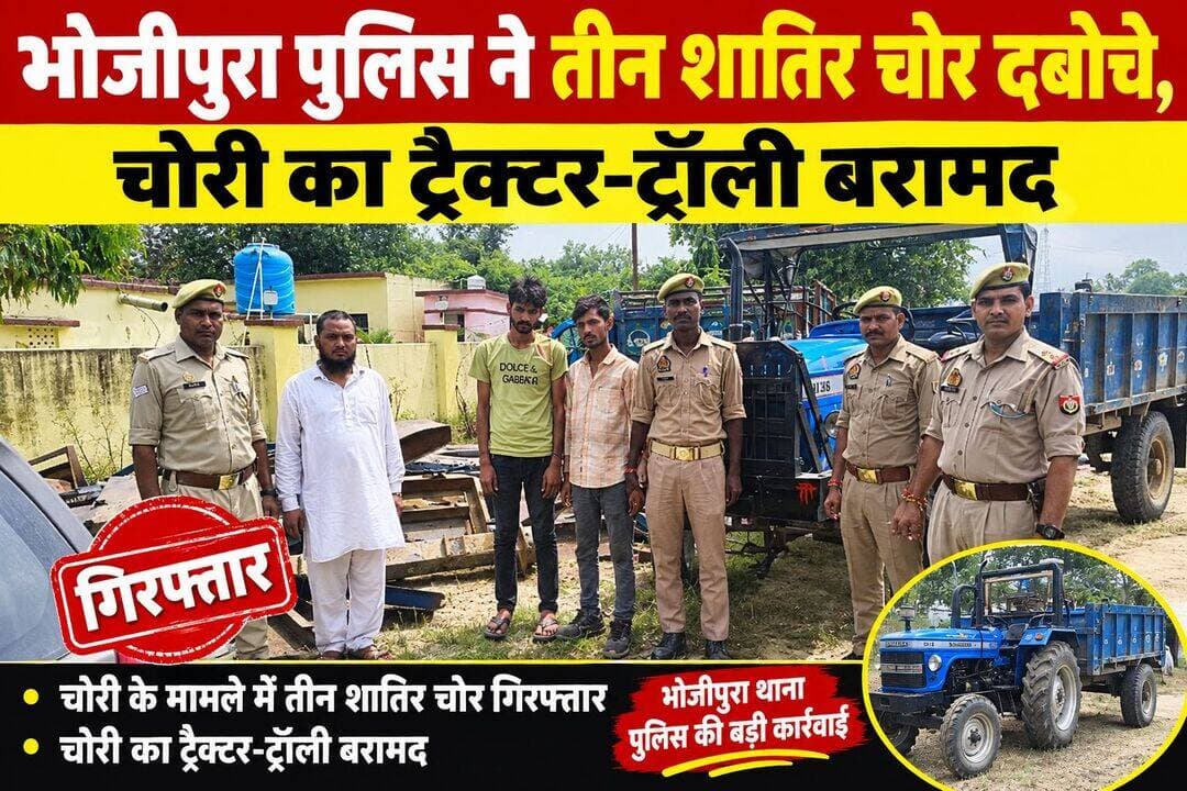Bareilly News: भोजीपुरा पुलिस ने तीन शातिर चोर दबोचे, चोरी का ट्रैक्टर-ट्रॉली बरामद
<nis:link nis:type=tag nis:id=bareilly nis:value=bareilly nis:enabled=true nis:link/> <nis:link nis:type=tag nis:id=bareillynews nis:value=BAREILLYNEWS nis:enabled=true nis:link/> <nis:link nis:type=tag nis:id=bareillycity nis:value=bareillycity nis:enabled=true nis:link/> <nis:link nis:type=tag nis:id=crimenews nis:value=CrimeNews nis:enabled=true nis:link/>
