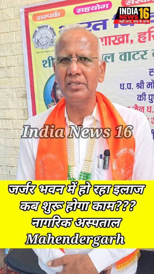 जर्जर भवन में हो रहा इलाज कब शुरू होगा नागरिक अस्पताल #Mahendergarh का काम? #shorts #viral #MLA #BJP #KanwerSinghYadav #mla_mahendergarh