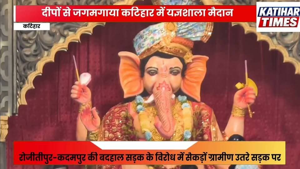 दीपों से जगमगाया यज्ञशाला मैदान, महाआरती में गूंजा गणपति बप्पा मोरया का जयघोष