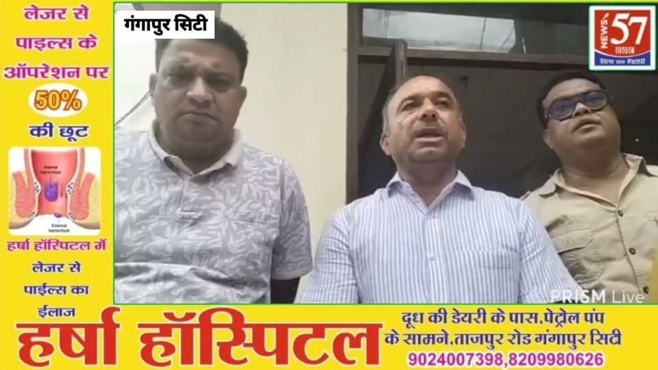 गंगापुर सिटी में सभापति की कुर्सी को लेकर सियासी हलचल तेज!
नगर परिषद सभापति बनाने की प्रक्रिया शुरू, जानिए दीपक नरूका ने क्या कहा?
#hilightsfollowers #followersreels #followersnonfollowers #News57 #NewsUpdate #highlight #updatechallenge News57 Amita Meena Journalist Deepak Naruka