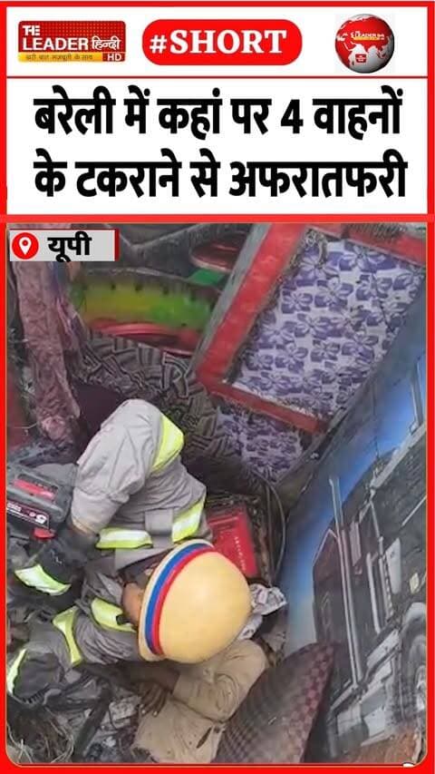 डेलापीर मंडी के सामने शाम में हादसा | 15 Sep 2026 |#bareilly #upnews #accident #sabjimandi