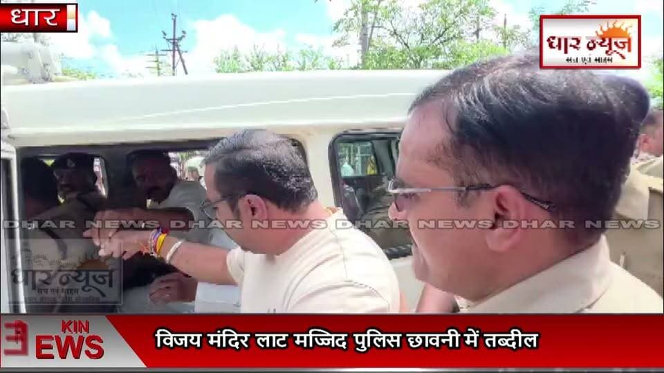 DHAR सनातनी प्रहरी का गिरफ्तार दौर जारी ,पुलिस का बड़ा एक्शन
#dharnews #hindu #mppolice #latestnews #breakingnews