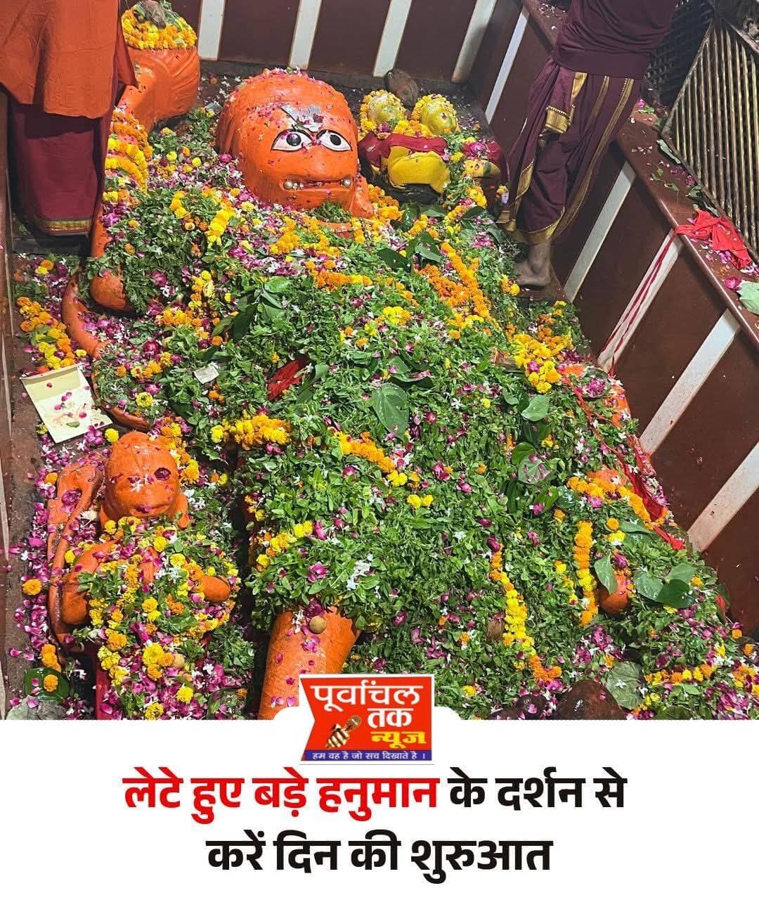 सुबह-सुबह प्रयागराज के संगम तट स्थित लेटे हुए बड़े हनुमान के कीजिए दर्शन
<nis:link nis:type=tag nis:id=letehanuman nis:value=LeteHanuman nis:enabled=true nis:link/> <nis:link nis:type=tag nis:id=prayagraj nis:value=Prayagraj nis:enabled=true nis:link/> <nis:link nis:type=tag nis:id=hanumanji nis:value=Hanumanji nis:enabled=true nis:link/> <nis:link nis:type=tag nis:id=dailydarshan nis:value=DailyDarshan nis:enabled=true nis:link/>