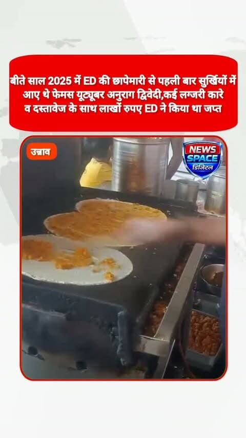 उन्नाव के फेमस यूट्यूबर अनुराग द्विवेदी ने 26 वें जन्मदिन पर सऊदी अरब से जारी किया वीडियो उन्नाव,उत्तर प्रदेश,भारत देशवासियों को पार्टी देने का किया ऐलान, दर्शकों ने जन्मदिन की पार्टी का उठाया आनंद