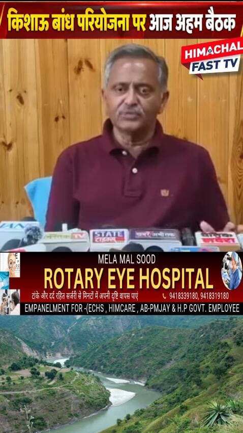 "किशाऊ बांध परियोजना पर आज अहम बैठक,अमित शाह की अध्यक्षता में होगी बड़ी बैठक"
शिमला,ब्यूरो रिपोर्ट
#KishauDam #KishauMultipurposeProject #AmitShah #HimachalPradesh #SukhvinderSinghSukhu #Uttarakhand #UttarPradesh #Haryana #Rajasthan #Delhi #HimachalNews #HimachalFast #BreakingNews