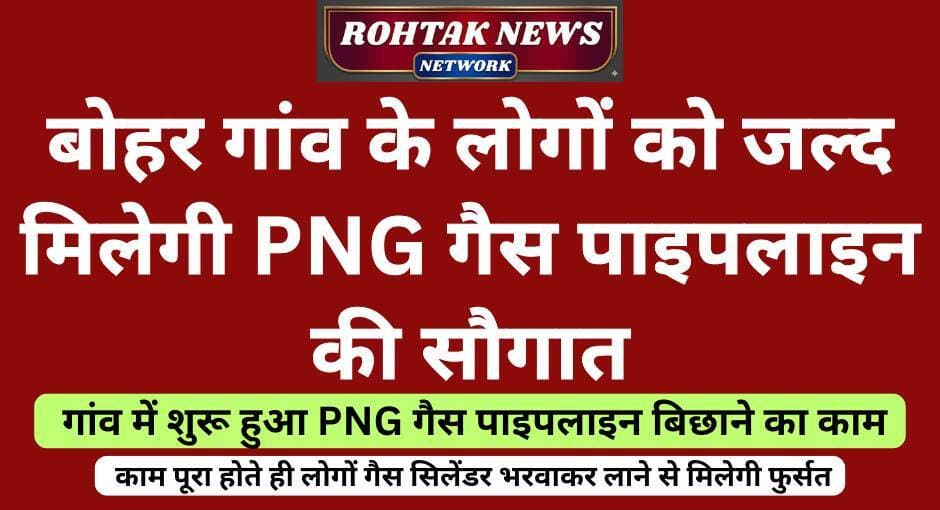 बडी खबर
<nis:link nis:type=tag nis:id=rohtaknews nis:value=rohtaknews nis:enabled=true nis:link/> <nis:link nis:type=tag nis:id=rohtakcity nis:value=rohtakcity nis:enabled=true nis:link/> <nis:link nis:type=tag nis:id=haryananews nis:value=HaryanaNews nis:enabled=true nis:link/> <nis:link nis:type=tag nis:id=haryananvi nis:value=haryananvi nis:enabled=true nis:link/> <nis:link nis:type=tag nis:id=pnggas nis:value=pnggas nis:enabled=true nis:link/> <nis:link nis:type=tag nis:id=goodnews nis:value=GoodNews nis:enabled=true nis:link/> <nis:link nis:type=tag nis:id=bharatgas nis:value=Bharatgas nis:enabled=true nis:link/>
