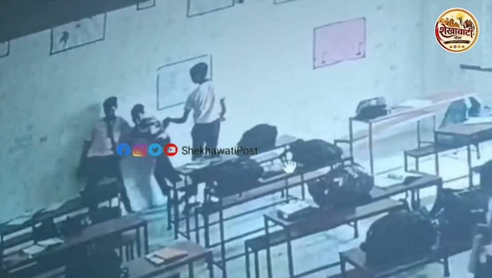 #डूमरा 13 वर्षीय बच्चे ने किया.. स्कूल का CCTV वीडियो आया सामने #Nawalgarh #Dumara