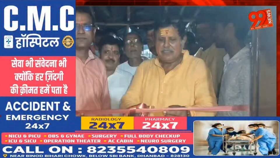 #निरसा : मैथन में खुला #जन-कल्याण #ऑफिस, #सांसद प्रतिनिधि ने किया #उद्घाटन