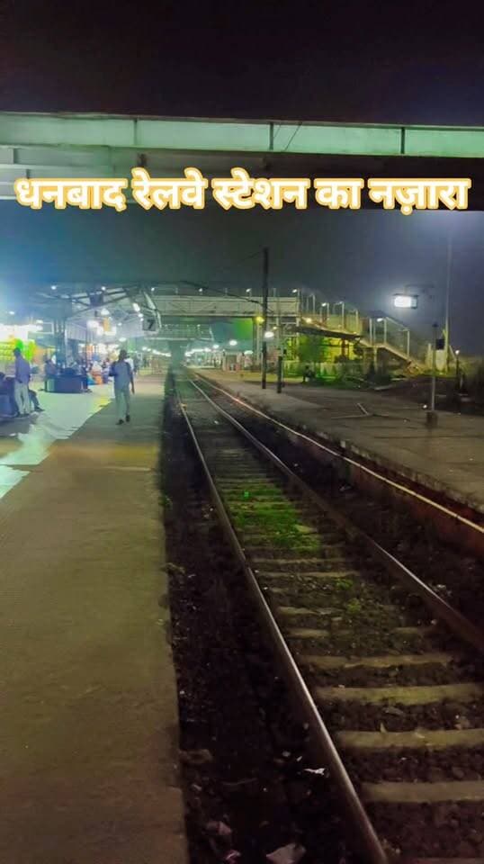 स्टेशन की खामोशी और ये पटरियों का शोर, एक अलग ही सुकून देता है। धनबाद जंक्शन से एक छोटी सी झलक। #Railroad #DhanbadDiaries #PeacefulNight #StationLife