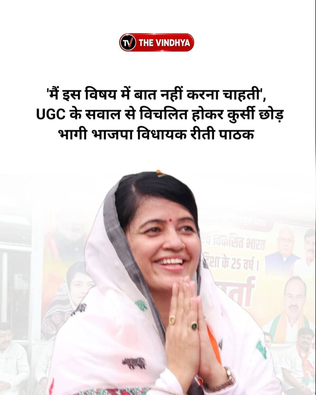सीधी विधायक रीति पाठक का एक वीडियो सोशल मीडिया पर चर्चा में है। वीडियो में एक पत्रकार उन्हें UGC से जुड़े मुद्दे पर सवाल करते नजर आ रहे हैं। सवाल के जवाब में रीति पाठक ने कहा कि वह इस विषय में बात नहीं करना चाहतीं। इसके बाद वह अपनी कुर्सी छोड़कर वहां से चली गईं। वीडियो सामने आने के बाद सोशल मीडिया पर इसे लेकर अलग-अलग प्रतिक्रियाएं सामने आ रही हैं। कुछ यूजर्स का कहना है कि सवर्ण समाज ने उन्हें वोट देकर विधायक बनाया, लेकिन सवर्णों के अधिकारों से जुड़े सवाल पर उन्होंने जवाब देने के बजाय वहां से जाना चुना। हालांकि, वीडियो को लेकर सोशल मीडिया पर बहस जारी है और लोग अपने-अपने नजरिए से प्रतिक्रिया दे रहे हैं।
<nis:link nis:type=tag nis:id=ritipathak nis:value=RitiPathak nis:enabled=true nis:link/> <nis:link nis:type=tag nis:id=sidhinews nis:value=SidhiNews nis:enabled=true nis:link/> <nis:link nis:type=tag nis:id=ugc nis:value=UGC nis:enabled=true nis:link/> <nis:link nis:type=tag nis:id=mppolitics nis:value=MPPolitics nis:enabled=true nis:link/> <nis:link nis:type=tag nis:id=madhyapradesh nis:value=MadhyaPradesh nis:enabled=true nis:link/>
