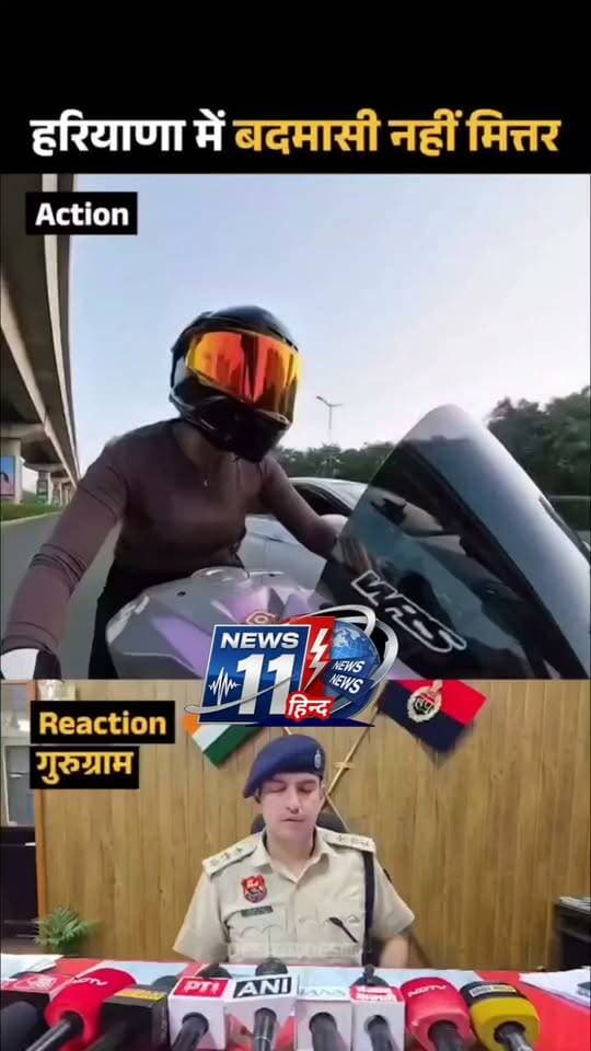 गुरुग्राम महिला बाइकर को टक्कर मारने के मामले में आरोपी के खिलाफ एफआईआर दर्ज पुलिस अधिकारी ने मीडिया के सामने दी जानकारी #viral #trendingnow #news #Gurgaon #haryana