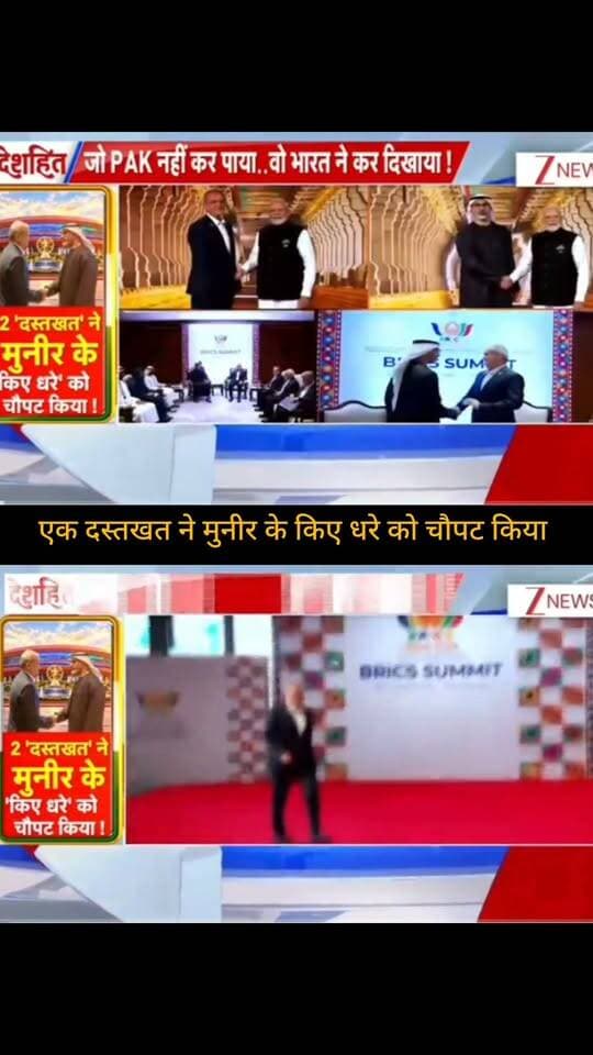 एक दस्तखत ने मुनिर के कई धड़े को चौपट किया!
BRICS समिट के बीच ईरान और अबू धाबी की मुलाकात ने बढ़ाई हलचल 🌍
मध्य-पूर्व के बदलते समीकरणों पर पूरी दुनिया की नजरें टिकी हैं। आखिर इस मुलाकात के पीछे क्या है बड़ी रणनीति? 🤔
👉 ऐसी ही बड़ी खबरों और हर ताज़ा अपडेट के लिए ApkaSheharLiveNews को सपोर्ट करें।
❤️ पोस्ट को Like करें | 🔄 Share करें | 📲 Follow करें
आपका छोटा सा Support हमारे चैनल ApkaSheharLiveNews को आगे बढ़ाने में बहुत मदद करता है। 🙏
#ApkaSheharLiveNews #BreakingNews #BRICS #BRICSSummit #Iran #AbuDhabi #MiddleEast #WorldNews #GlobalPolitics #IndiaNews #NewsUpdate #LatestNews #TrendingNews #ViralNews #InternationalNews