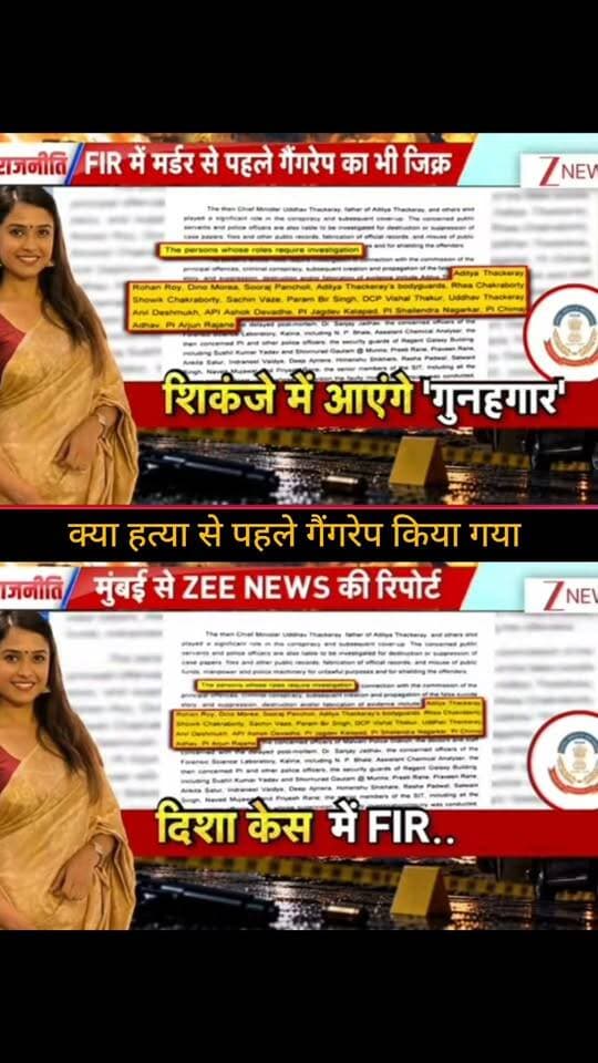 क्या हत्या से पहले गैंगरेप किया गया?
मुंबई के इस मामले में सामने आई नई जानकारी ने पूरे मामले को और गंभीर बना दिया है। FIR में दर्ज तथ्यों को लेकर कई सवाल उठ रहे हैं और मामले की जांच जारी है। आखिर पूरी सच्चाई क्या है? 🤔
👉 ApkaSheharLiveNews पर ऐसी ही बड़ी और महत्वपूर्ण खबरों के अपडेट लगातार मिलते रहेंगे।
❤️ हमारे चैनल को अपना प्यार और सपोर्ट जरूर दें।
🙏 Like करें, Comment करें और Share करके ApkaSheharLiveNews का सपोर्ट करें।
#ApkaSheharLiveNews #BreakingNews #MumbaiNews #CrimeNews #LatestNews #NewsUpdate #HindiNews #IndiaNews #CrimeUpdate #ViralNews #TrendingNews #NewsAlert #Mumbai #Investigation #NewsToday