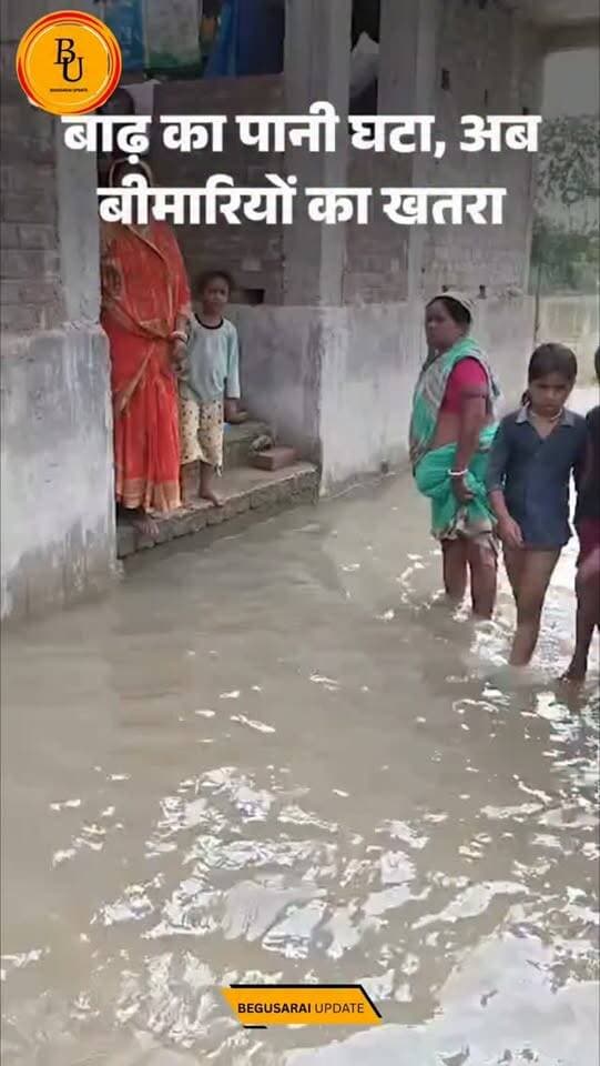 बेगूसराय में बाढ़ का पानी घटा, अब बीमारियों का खतराः प्रभावित बोले-खाना बनाने तक की जगह नहीं बची, बांध से ही मुआयना कर अफसर लौट रहे
#bihar #begusarai #news #news #viralvideos