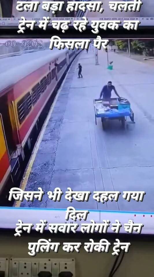 चलती ट्रेन में चढ़ते समय युवक का फिसला पैर, ट्रैक पर आने से बचा युवक, यात्रियों ने चैन पुलिंग कर रोकी ट्रेन, अस्पताल में कराया गया भर्ती, जिसने देखा दहल गया दिल
#Lucknow #Aishbagh #TrainAccident #RailwaySafety #RPF #ViralVideo #LucknowNews #Train #Railway #Accident #लखनऊ #ऐशबाग #रेलवे #ट्रेन #हादसा #आरपीएफ #वायरलवीडियो #बहराइच #bahraichup40 #Bahraich #Bahraichnews