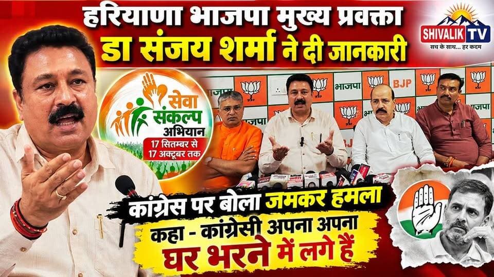 हरियाणा भाजपा मुख्य प्रवक्ता डा संजय शर्मा ने यमुना कमल यमुनानगर में की प्रैस वार्ता #hr71 #Sadora #yamunanagar #BJPGovernment #BJPHaryana #NayabSaini