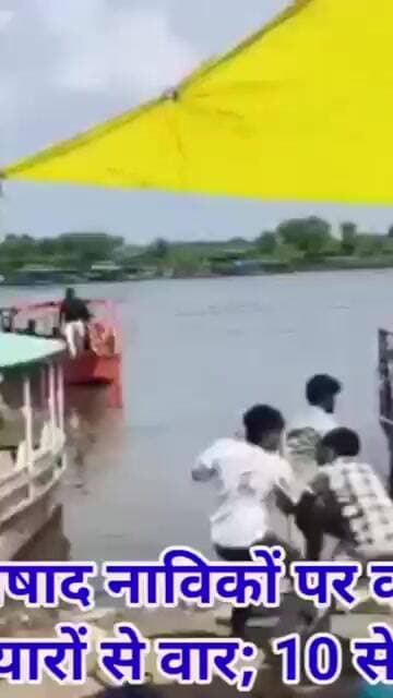 वृंदावन में निषाद नाविकों पर कथित हमला, धारदार हथियारों से वार; 10 से ज्यादा घायल