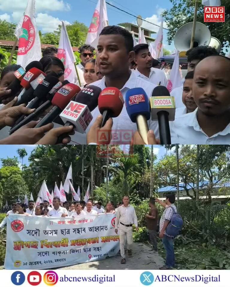 বাক্সাৰ শালবাৰীত সদৌ অসম ছাত্ৰ সন্থাৰ ড্ৰাগছ বিৰোধী সমদল
#NewsUpdate #AASU #ABCNewsAssam