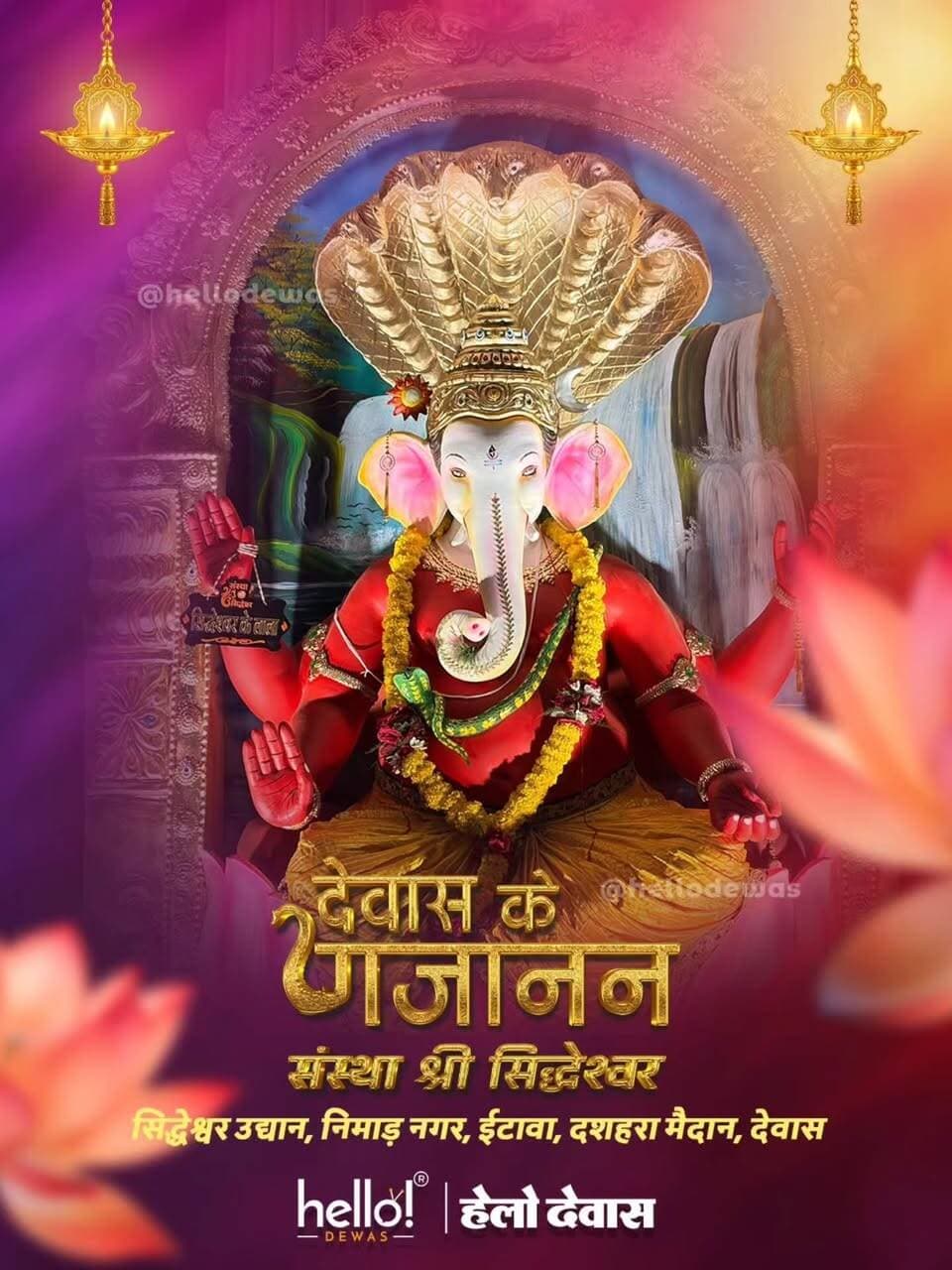 देवास के गजानन - भाग 1
अगर आपकी संस्था/समिति की प्रतिमा भी हेलो! देवास पर अपडेट करवाना चाहते हैं? तो हमें WhatsApp करें:
🔹 संस्था/समिति का नाम
🔹 पूरा पता
🔹 श्री गणेश जी की प्रतिमा का फोटो
📲 WhatsApp: 8962748593
आइए, मिलकर देवास के गणेश उत्सव को डिजिटल माध्यम से पूरे शहर तक पहुंचाएं।
#dewas #ganeshutsav #hellodewas