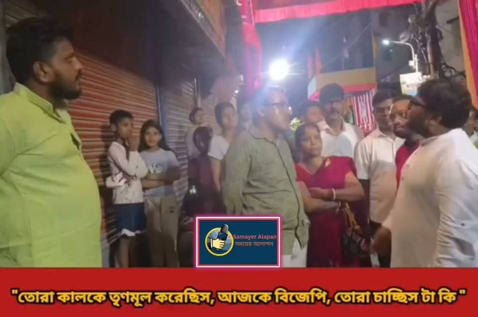 পশ্চিমবঙ্গ;
আদি এবং নব্যের লড়াই।।