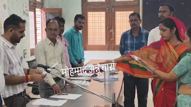 बारां वार्ड 37 की पार्षद शीतल राठौर ने ली शपथ
बारां। नगर परिषद की नई कार्यकारिणी के गठन के बीच वार्ड नंबर 37 से पार्षद शीतल राठौर ने आज पार्षद पद की शपथ ली।
शपथ ग्रहण के लिए शीतल राठौर अपने अधिवक्ता फिरोज खान के साथ नगर परिषद के सभागार भवन पहुंचीं।