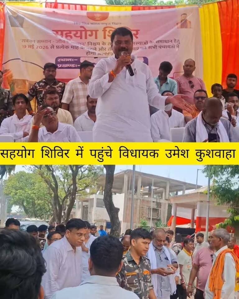 महनार में सहयोग शिविर का आयोजन, लाभुकों को बांटे गए आयुष्मान, राशन व जॉब कार्ड