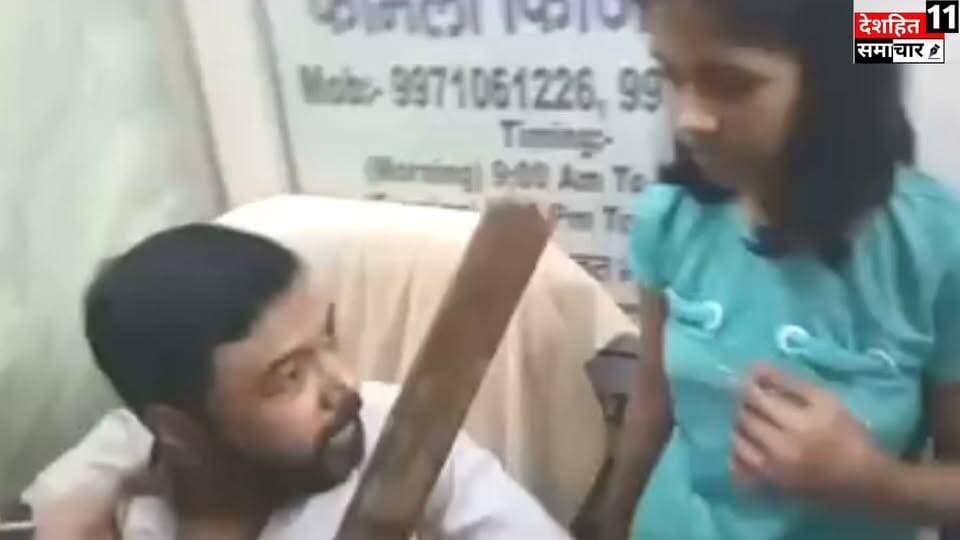 इलाज के नाम पर शर्मनाक हरकत? 15 साल की बच्ची ने डॉक्टर पर लगाए गंभीर आरोप
ऐसी महत्वपूर्ण खबरों के लिए हमारे फेसबुक पेज को Follow जरूर करें।
#Newskosisanchar11 #deshhitsamachar11 #TrishuliTunnel #viralvideoシ #viralreelsfacebook #directiontimes #fbreelsfypシ゚ #nonfollowersviewers #viralreels #satynewsbihar @highlight