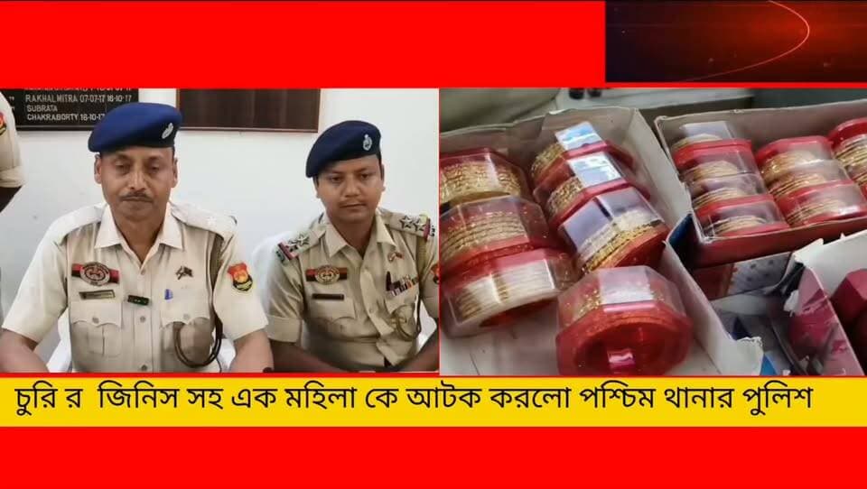 আখাউড়া রোডে স্বর্ণের চেইন ও কসমেটিকস চুরি! গ্রেফতার বাড়ির কাজের মহিলা!!
#newsgupdate #foryouシ #engagement #nonfollowers