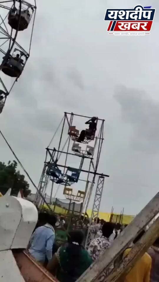 आसमानी झूले का मजा बना सजा, महिला के सिर की खाल बालों समेत उखड़ी, यवतमाल की घटना
#महाराष्ट्रहादसा #मेलाहादसा #सुरक्षाकीकमी #FerrisWheelAccident#YavatmalAccident
#ScalpInjury
#BaliMarotiTalikote