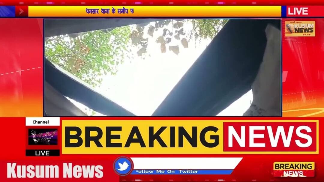 धनसारथाना के समीप फर्नीचर दुकान में चोरी और आगजनी,#dc #ssp #jharkhand #news #jharkhand