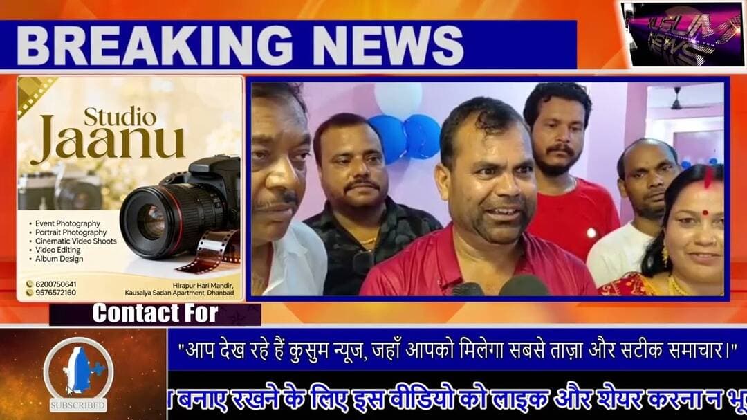 शादी, सगाई, जन्मदिन व रिंग सेरेमनी के लिए आधुनिक सुविधाओं से सुसज्जित,#dc #ssp #dhanbad