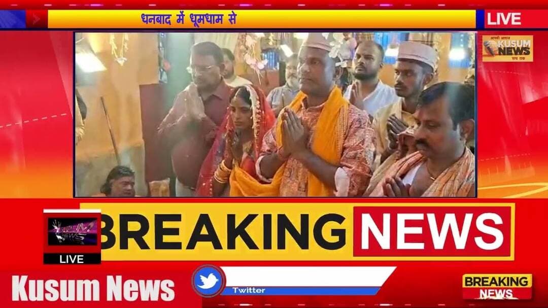 धनबाद में धूमधाम से मनाया गया श्री गणेश पूजा महोत्सव,#dc #ssp #dhanbad #jharkhand #news