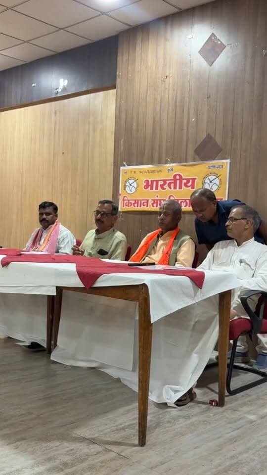 भारतीय किसान संघ जिला सतना प्रेस वार्ता