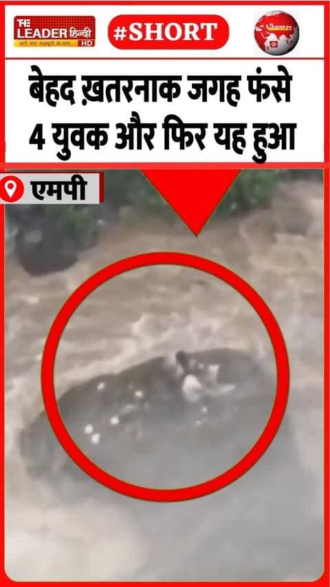 कुकुड़ी खापा में 200 मीटर ऊपर से रेस्क्यू......#madhyapradesh #waterfalls #mp #rescued