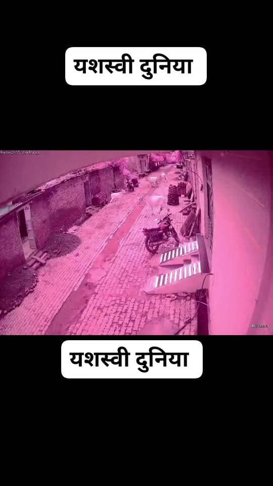 यशस्वी दुनिया न्यूज।।
झालावाड़ जिले में भूकंप के झटके, सीसीटीवी में कैद हुआ वीडियो
पिड़ावा। झालावाड़ जिले के पिड़ावा थाना क्षेत्र के अंतर्गत आने वाली ग्राम पंचायत नोलाई में भूकंप के झटके महसूस किए गए। झटके महसूस होते ही ग्रामीणों में कुछ समय के लिए दहशत का माहौल बन गया ओर जमीन के अंदर धमाकों की आवाज भी सुनाई दे रही
भूकंप के दौरान घरों एवं आसपास लगे सीसीटीवी कैमरों में हलचल और कंपन का वीडियो कैद होने की जानकारी सामने आई है। घटना के बाद ग्रामीणों ने एक-दूसरे से संपर्क कर स्थिति की जानकारी ली।
फिलहाल भूकंप के झटकों से किसी प्रकार के जान-माल के नुकसान की पुष्टि नहीं हुई है। प्रशासन द्वारा स्थिति पर नजर रखी जा रही है।