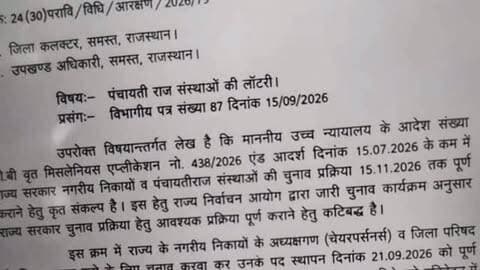 चित्तौड़गढ़ में आज की 4 बड़ी खबरें—इनामी अपराधी की गिरफ्तारी में पुलिसकर्मियों को 50 हजार का इनाम, पंचायत राज संस्थाओं की आरक्षण/लॉटरी की तारीख तय, चंद्रशेखर आजाद की सुरक्षा को लेकर ज्ञापन और पेंशनर्स के लिए साइबर जागरूकता सेमिनार
