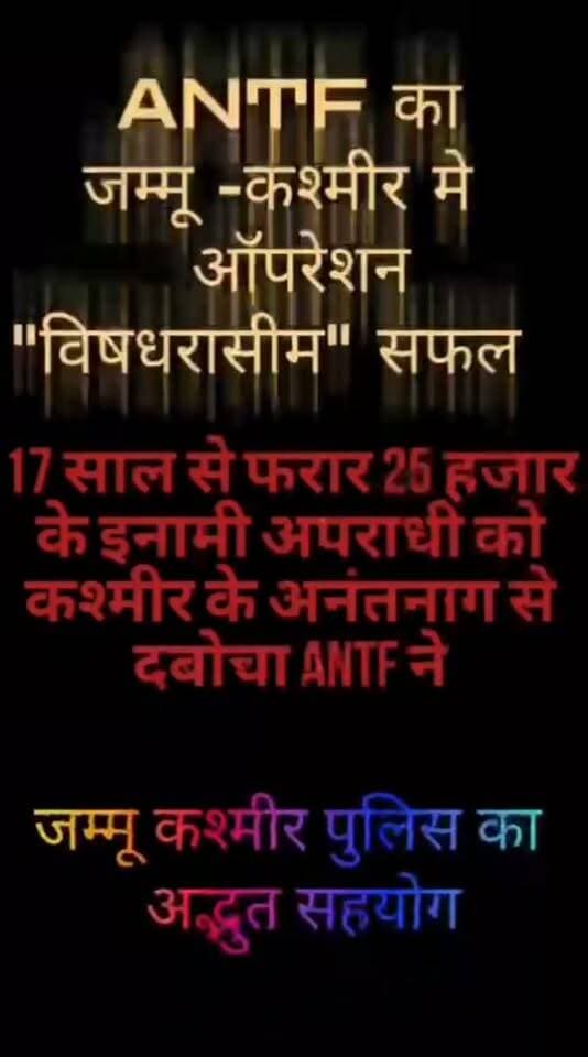 17 सालों से फरार 25 हजार रूपए का इनामी तस्कर जम्मू कश्मीर से फिल्मी स्टाइल से गिरफ्तार।
Vikas Kumar IPS Rajasthan Police Jaipur Police Jodhpur Police