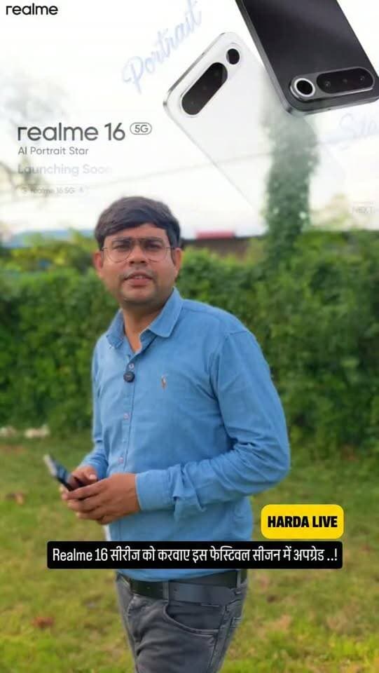 Realme 16 सीरीज को करवाए इस फेस्टिवल सीजन में अपग्रेड ..!
#harda #indore