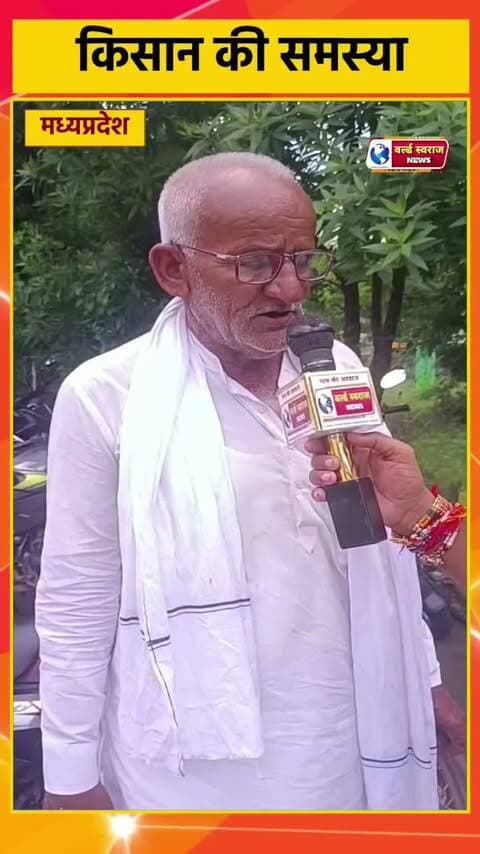 किसान की समस्या बिजली विभाग की तानाशाही #हरदा_मध्यप्रदेश❣️ #मध्यप्रदेश❣️ #viralvideos #madhyapradesh #shortshorts #shortvideofbreels #shortvideo #viralreels #HARDA #MadhyaPradesh