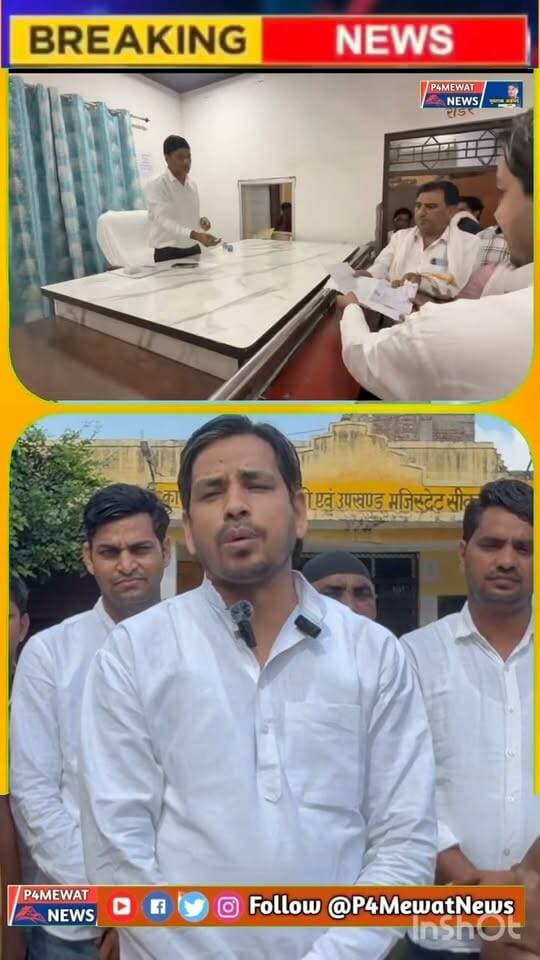 राधा खंडेलवाल के नामांकन पर बोले पूर्व विधायक वाजिब अली 🗳️🔥
नामांकन के बाद वाजिब अली ने क्या कहा? सुनिए उनका पूरा बयान… 👀
#राधा_खंडेलवाल #वाजिब_अली #सीकरी_नगरपालिका #नामांकन #Sikri #RajasthanPolitics #P4MewatNews