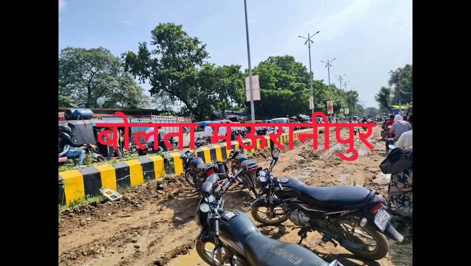 मऊरानीपुर जाम के झाम में फंसा मऊरानीपुर की मैंन सड़क पूरे दिन वाहनों की लंबी कतारे सड़क का कार्य धीरे होने से लोगों को बढ़ रही परेशानी झलकारी बाई से गरौठा चौराहे तक की स्थिति गंभीर वही सरकारी कार्यालय और अधिकारियों के आवास लेकिन ट्रैफिक व्यवस्था ध्वस्त