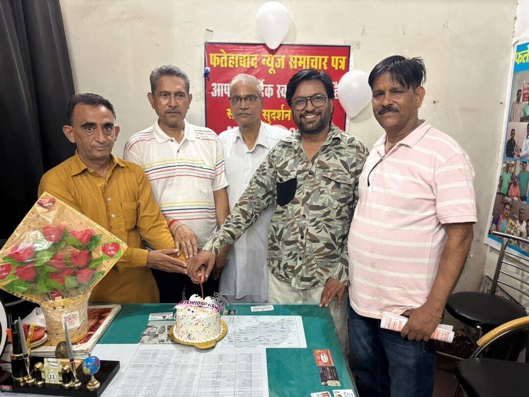 फतेहाबाद न्यूज समाचार पत्र के छह वर्ष पूरे, केक काटकर हर्षोल्लास के साथ मनाई गई सातवीं वर्षगांठ
फतेहाबाद न्यूज समाचार पत्र के सफलतापूर्वक छह वर्ष पूरे होने तथा सातवें वर्ष में प्रवेश करने के शुभ अवसर पर शादी राम घी वाली गली स्थित कार्यालय में वर्षगांठ बड़ी धूमधाम और हर्षोल्लास के साथ मनाई गई। इस उपलक्ष्य में फतेहाबाद न्यूज के संपादक सुदर्शन नरूला और सह संपादक प्रवीण नरूला ने सबसे पहले श्री बाबा रामदेव जी महाराज मंदिर में नारियल चढ़ाकर बाबा का आशीर्वाद लिया। इसके पश्चात विचार आश्रम मंदिर में स्वामी ज्ञान प्रेमानंद जी महाराज से आशीर्वाद प्राप्त किया। स्वामी जी ने मिठाई खिलाकर और स्मृति चिन्ह भेंट कर समाचार पत्र की पूरी टीम को हार्दिक शुभकामनाएं दीं और अपना शुभ आशीष प्रदान किया। वर्षगांठ के इस विशेष कार्यक्रम में फतेहाबाद न्यूज के कार्यालय में केक काटकर खुशी साझा की गई। इस अवसर पर पूर्व सांसद डॉक्टर सुशील इंदौरा, बाबा रामदेव सेवा समिति ट्रस्ट के प्रधान एडवोकेट रमेश जोईया, कैशियर जोनी गहलोत, किशन राम डीगवाल, विनोद नरुला, अनिल मोंगा, गुरमीत मोंगा, सुरेंद्र जटिया, फतेहाबाद न्यूज के संवाददाता अश्विनी, धार्मिक संवाददाता श्याम सुंदर सरदाना, अनमोल नरूला, हितेन नरूला और आस्था नरुला विशेष रूप से मौजूद रहे। साथ ही ऑल इंडिया अरोड़ा खत्री पंजाबी कम्युनिटी से राष्ट्रीय संस्थापक कमल हांडा, अध्यक्ष साहब दयाल वधवा, प्रदेश अध्यक्ष ओम प्रकाश चुघ, जिला प्रधान धर्मपाल चावला, जिला महासचिव पदम अरोड़ा और व्यापार प्रकोष्ठ उपाध्यक्ष रामचंद्र सेठी, दैनिक भास्कर डिजिटल के ब्यूरो चीफ योगेश अरोड़ा, भाजपा जिला उपाध्यक्ष जगदीश शर्मा, सुंदर मयाल, विजय दायमा ने कार्यक्रम में पहुंचकर अपनी बधाई दी। इससे पहले नरुला दंपत्ति ने विचार आश्रम मंदिर और शक्ति नगर स्थित बाबा रामदेव मंदिर में जाकर माथा टेका और संत महात्मा का आशीर्वाद लिया।