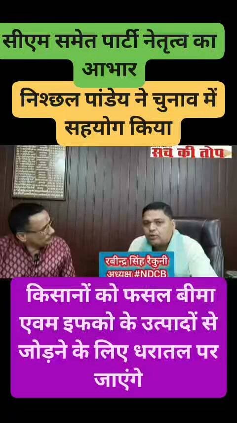 भाजपा लगातार पार्टी के निर्देशों पर चलने वाले कार्यकर्ताओं की ओर जरूर देखती है। सहकरिता एक आंदोलन है जिसमे सभी जुड़े रहते हैं। किसान से ही सहकारिता है। #कॉपरेटिव #ndcb #PushkarDhami #drdhanSinghRawat