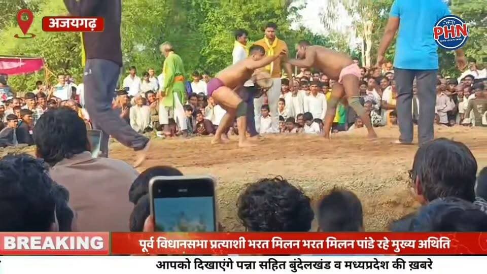 अजयगढ़ के ग्राम बीरा मे आयोजित हुआ भव्य दंगल ,पूर्व विधानसभा प्रत्याशी भरत मिलन भरत मिलन पांडे रहे मुख्य अथिति